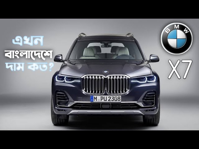 New Bmw X7 Car Prices in Bangladesh