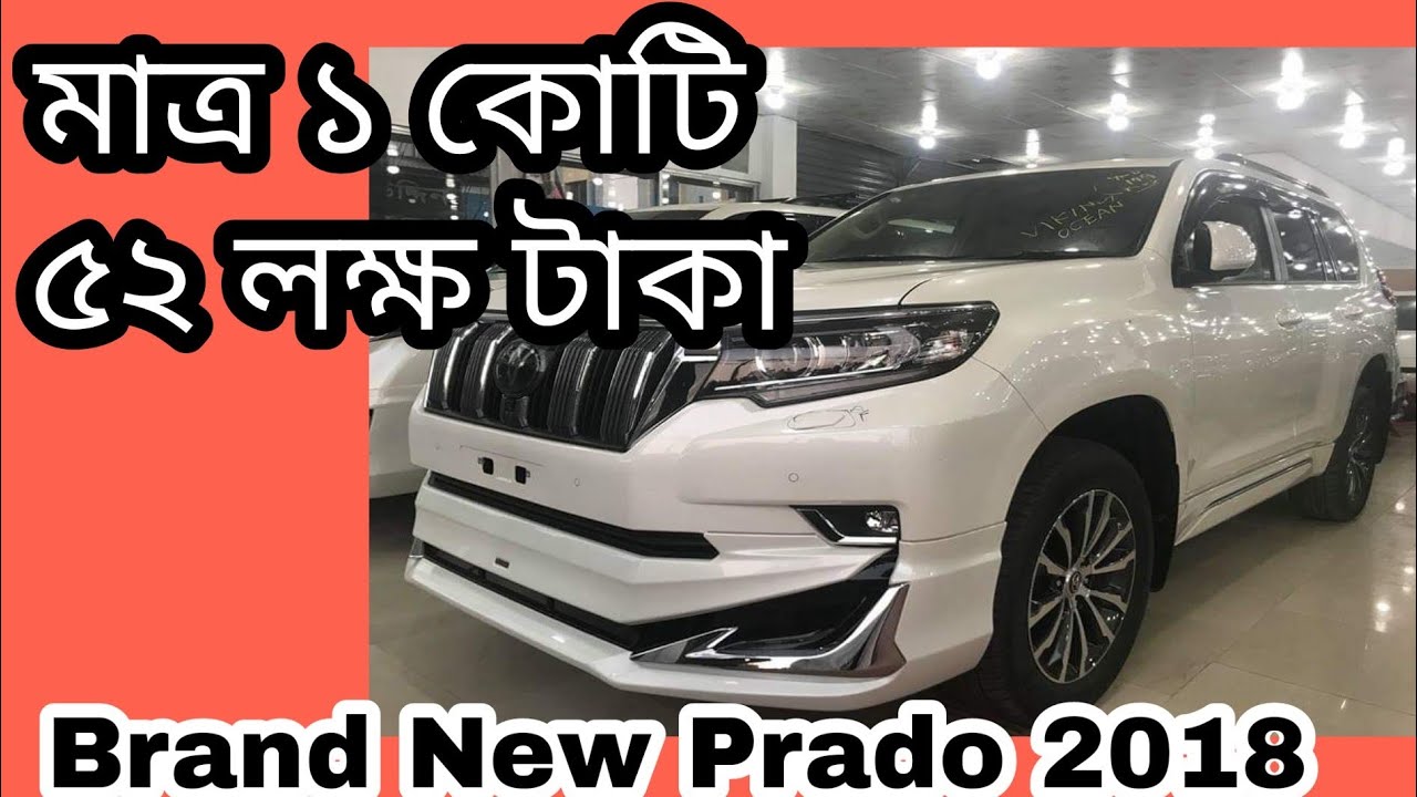 New Toyota Prado Car Prices in Bangladesh